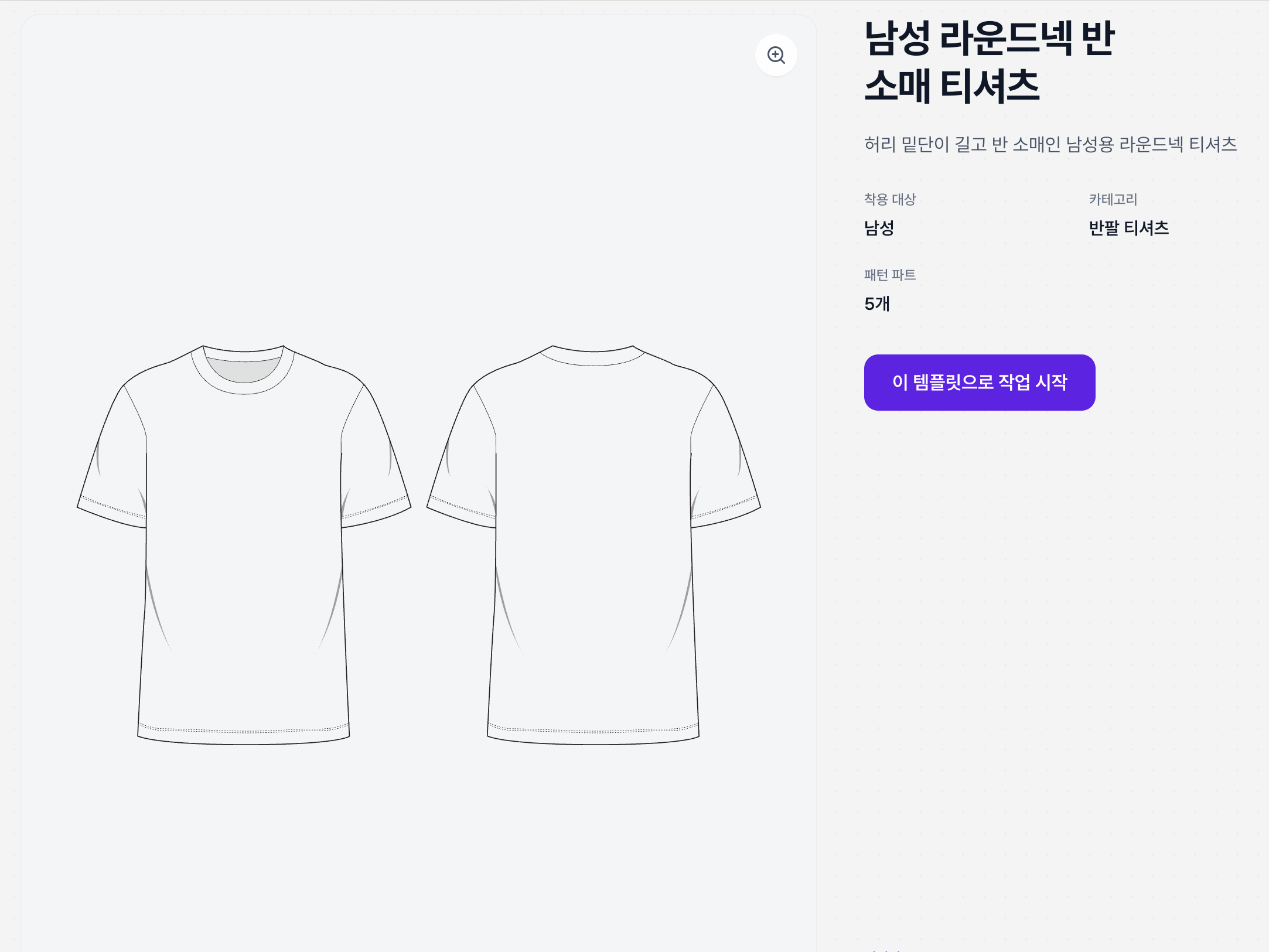 티셔츠 도식화, 디테일 7가지만 바꿔도 완전히 달라집니다 | Faddit